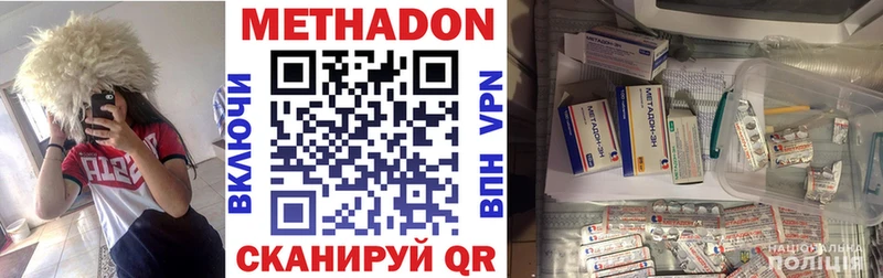 Метадон белоснежный  Нолинск 